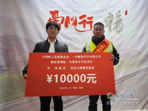暖陽(yáng)燃冬，攜愛(ài)同行！解放愛(ài)領(lǐng)航再啟新程