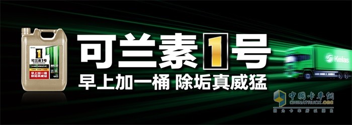 可蘭素1號不負期待，再次榮獲2024年度“值得用戶信賴”獎