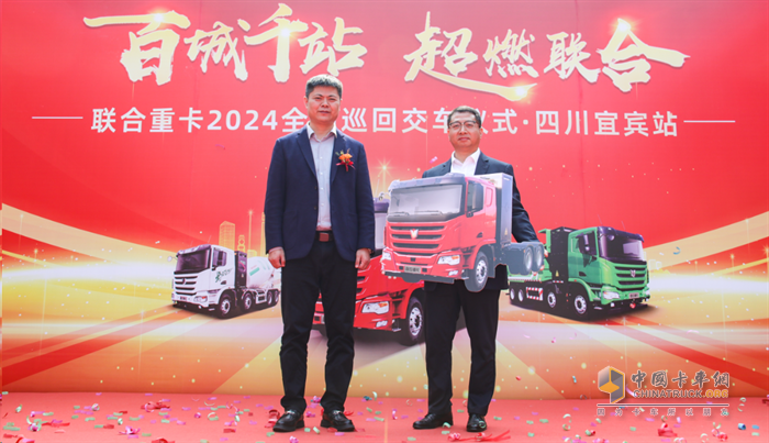 現(xiàn)場交付30臺！聯(lián)合重卡新能源車型助力電動宜賓綠色發(fā)展