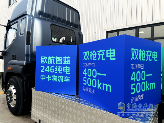 強勁動力 實力開局 歐航智藍ER·246度純電中卡如何實現(xiàn)高回報？