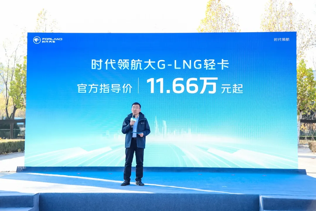 時(shí)代領(lǐng)航大G-LNG, LNG輕卡, 物流運(yùn)輸革新