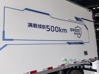 “冷鏈一哥”出新品了！165度大電量！滿載續(xù)航達500km！配兩檔電驅橋！