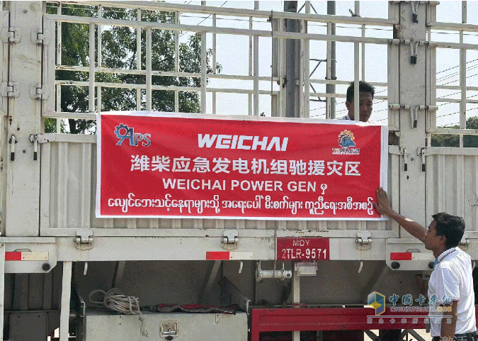 濰柴資訊：山東重工硬核出擊，與緬甸共筑“生命防線”