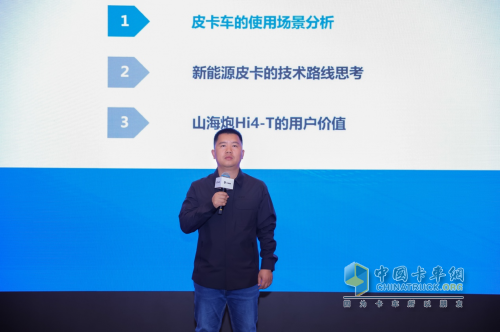 要?jiǎng)庞袆?要電有電 要省能省 山海炮Hi4-T開啟皮卡新能源元年