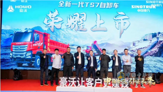 工程王者，煥新升級！中國重汽全新一代TS7自卸車閃耀西藏之巔