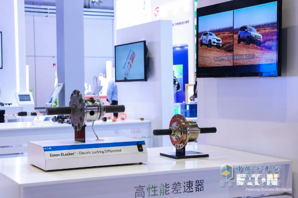 伊頓亮相2025上海國際汽車工業(yè)展覽會