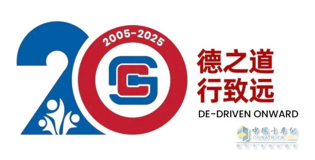西安康明斯20周年系列活動(dòng)啟幕暨專(zhuān)屬「20」標(biāo)識(shí)發(fā)布