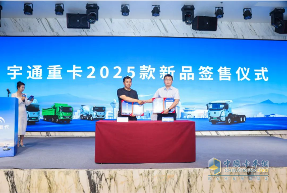 批量簽售！宇通重卡2025款新品閃耀長治