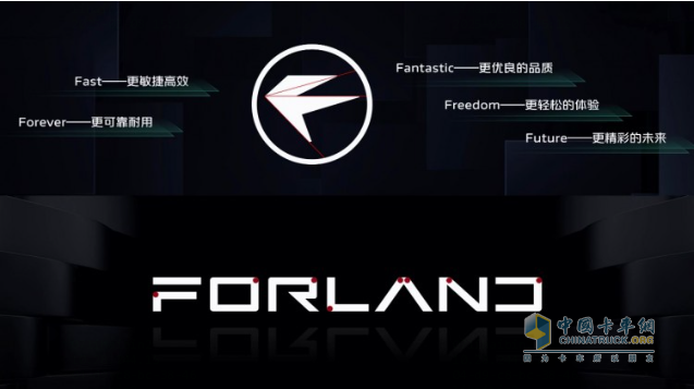 價(jià)值重塑，煥新而來！時(shí)代汽車全新FORLAND車標(biāo)量產(chǎn)車型即將上市