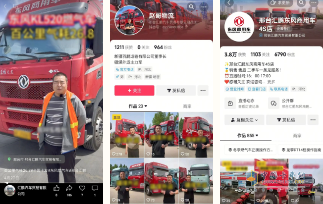 東風(fēng)商用車：轉(zhuǎn)型！做強(qiáng)！從“汽車貿(mào)易商”到“物流運(yùn)營(yíng)商”的華麗變身