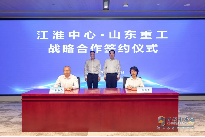 山東重工集團與江淮前沿技術協(xié)同創(chuàng)新中心簽署戰(zhàn)略合作框架協(xié)議