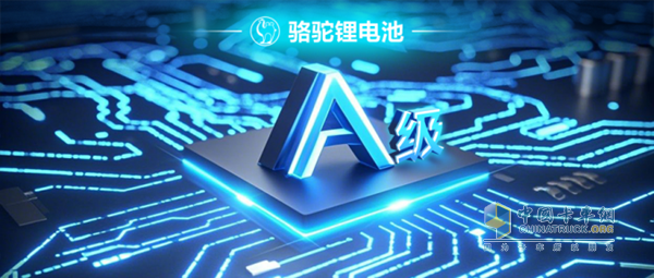 質(zhì)保+保險！駱駝三代駐車鋰電守護(hù)卡友“每一程”