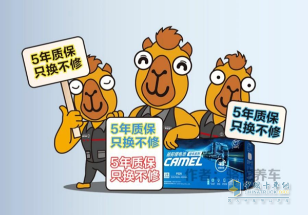 質(zhì)保+保險！駱駝三代駐車鋰電守護(hù)卡友“每一程”