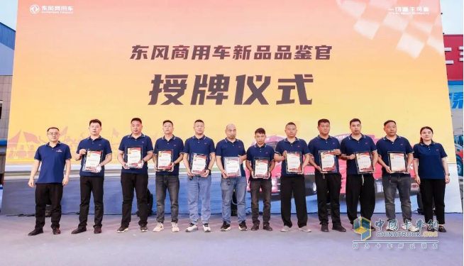 以客戶為中心，東風(fēng)龍擎3.0全新一代智能AMT客戶體驗(yàn)日成功舉辦