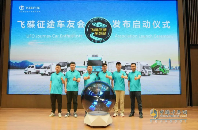 飛碟汽車(chē)「亮劍中原」新能源全系產(chǎn)品發(fā)布會(huì)盛大啟幕