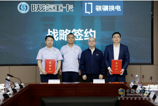 陜汽亮相寧德時代重卡換電生態(tài)大會，共啟綠色物流新時代