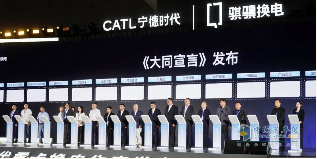 陜汽亮相寧德時代重卡換電生態(tài)大會，共啟綠色物流新時代