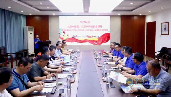 北京市住房和城鄉(xiāng)建設(shè)委員會、北京節(jié)能和資源綜合利用協(xié)會領(lǐng)導(dǎo)蒞臨中集車輛攪拌車業(yè)務(wù)集團考察 共話新能源