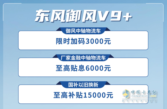 千行百業(yè) VAN物暢達-東風VAN車全系出征 助力城配物流