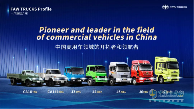共塑“新商”未來！一汽解放李勝受邀在2025世界新能源汽車大會發(fā)表主題演講