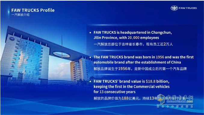 共塑“新商”未來！一汽解放李勝受邀在2025世界新能源汽車大會發(fā)表主題演講