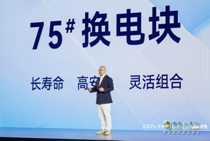  重卡全場景電動化時代來臨 寧德時代重卡換電生態(tài)能否按下加速鍵？