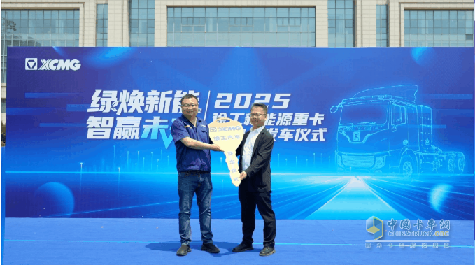 目的地：大西北！100臺徐工新能源重卡滿電啟程