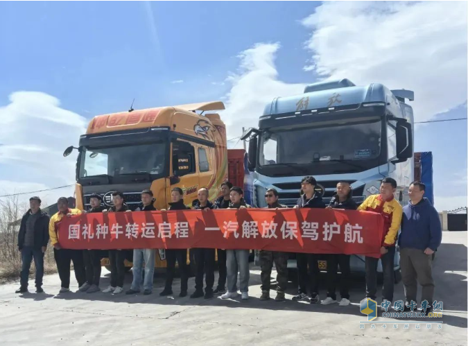 解放卡車：國車送國禮，犇！