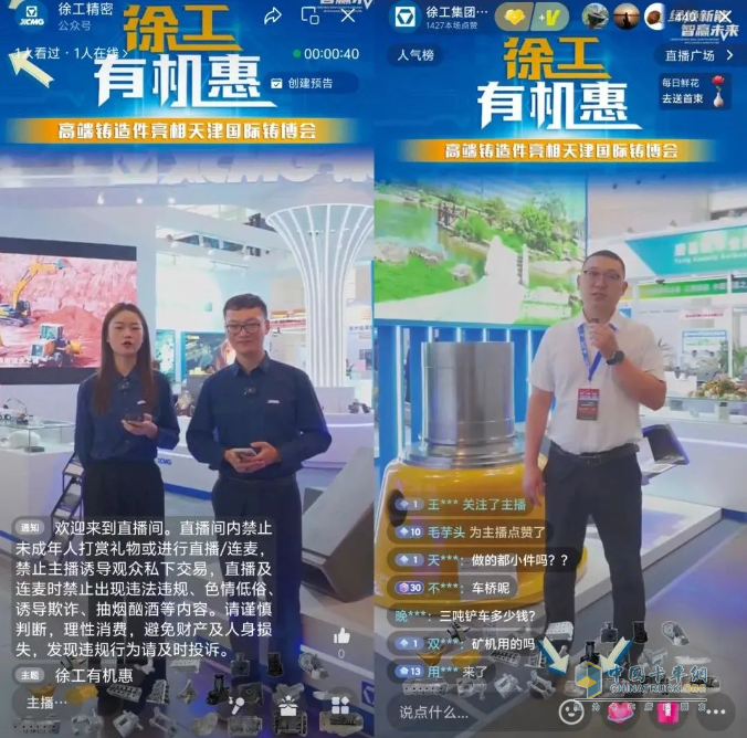 向“新”而行！這些“徐工高端鑄件”，亮相中國(guó)國(guó)際鑄造博覽會(huì)