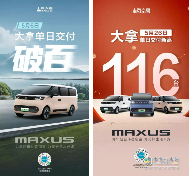 上汽大通新能源輕客5月同比翻倍，帶動(dòng)整體銷量穩(wěn)步上揚(yáng)！