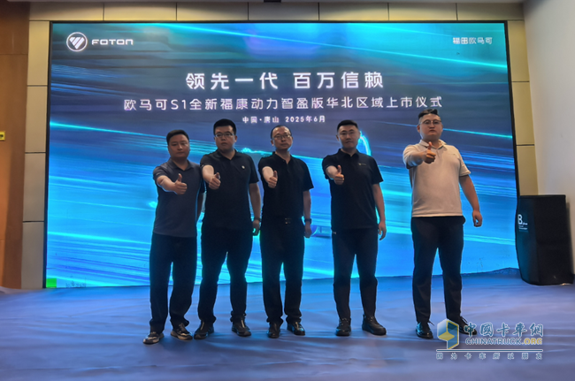 “冀”遇冷鏈新標(biāo)桿，歐馬可3.0L全新動(dòng)力冷藏車(chē)華北區(qū)域上市