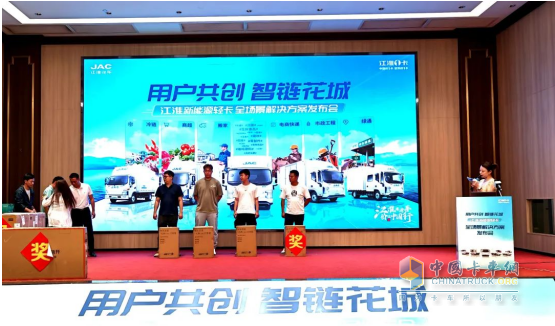 用戶共創(chuàng)，智鏈花城！江淮商用車價(jià)值中國行暨新能源輕卡全場景解決方案登陸廣州