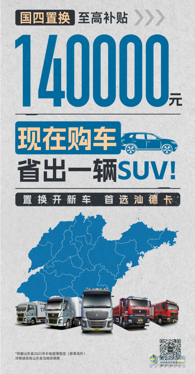 重卡銷量增長(zhǎng)20.3%！中國(guó)重汽奪冠，揭開商用車行業(yè)“生存”新法則