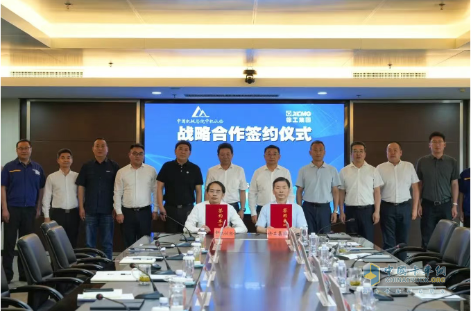 徐工集團(tuán)與中機(jī)認(rèn)檢簽署戰(zhàn)略合作協(xié)議