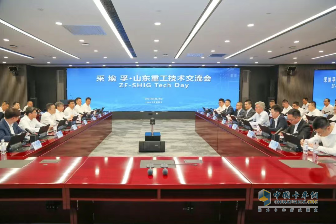 山東重工集團與采埃孚舉辦技術(shù)交流日