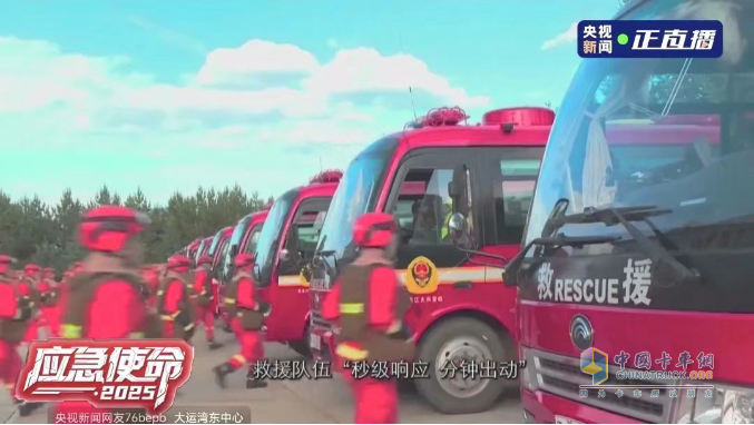 以練備戰(zhàn)！宇通應(yīng)急救援車輛參演“應(yīng)急使命·2025”聯(lián)合救援演習(xí)！