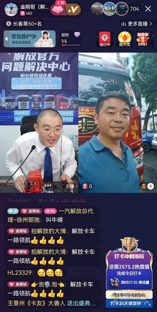 危急關(guān)頭，解放卡車硬核守護(hù)，駕駛員化險(xiǎn)為夷！