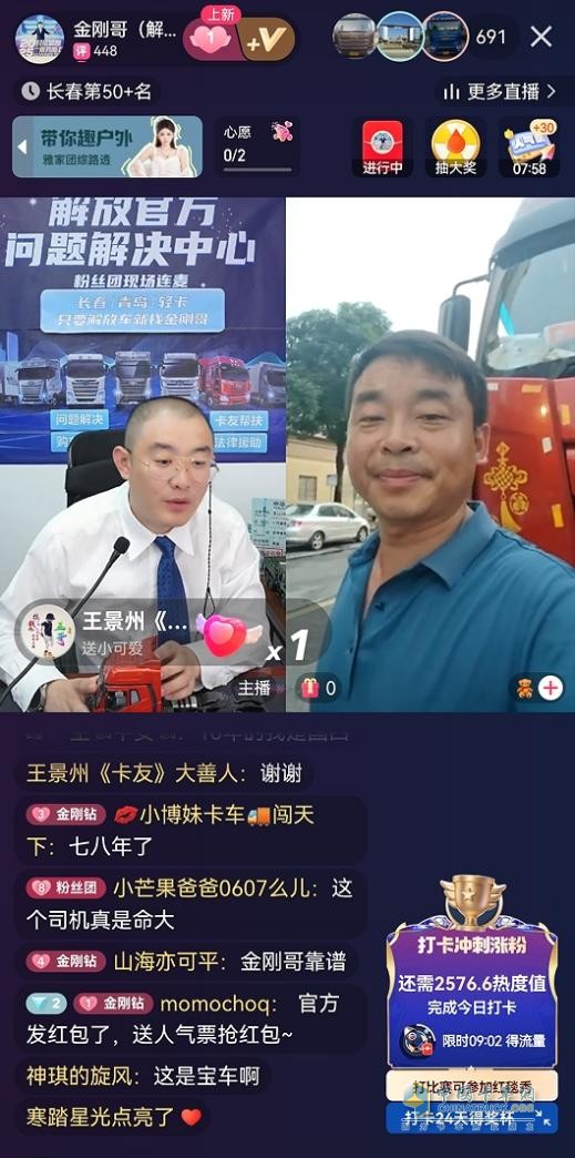 危急關(guān)頭，解放卡車硬核守護(hù)，駕駛員化險(xiǎn)為夷！