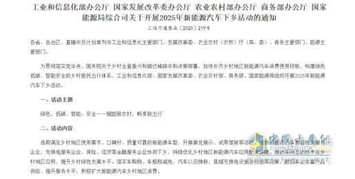 汽車下鄉(xiāng)推薦車型！歐馬可智藍(lán)加速高端輕卡普惠，激活城鄉(xiāng)綠色物流新動(dòng)能