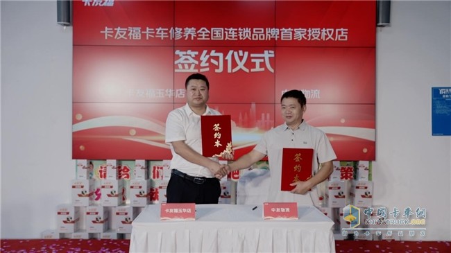 卡友福山城煥新出發(fā)，構(gòu)筑商用車服務(wù)新生態(tài)！