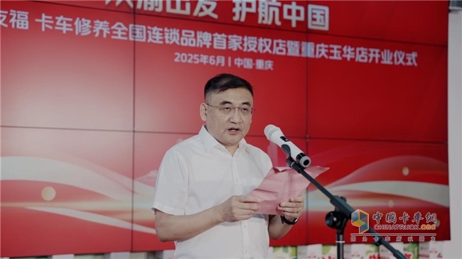 卡友福山城煥新出發(fā)，構(gòu)筑商用車服務(wù)新生態(tài)！