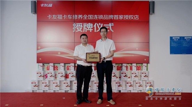 卡友福山城煥新出發(fā)，構(gòu)筑商用車服務(wù)新生態(tài)！