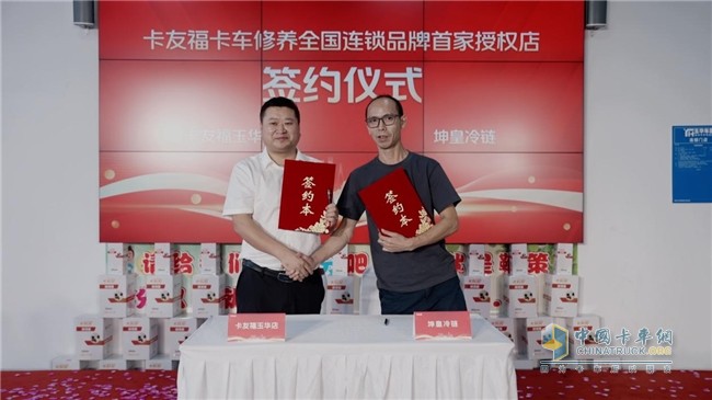 卡友福山城煥新出發(fā)，構(gòu)筑商用車服務(wù)新生態(tài)！