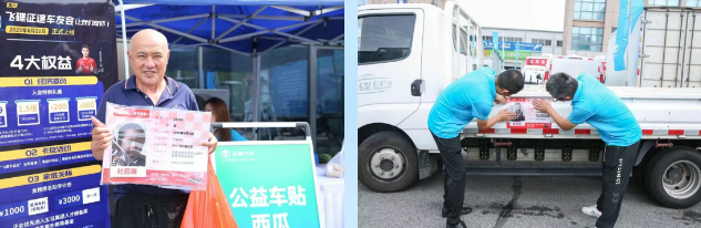 “飛碟漫天飛天涯海角公益行”為卡友送健康，共筑“緣夢(mèng)回家”希望