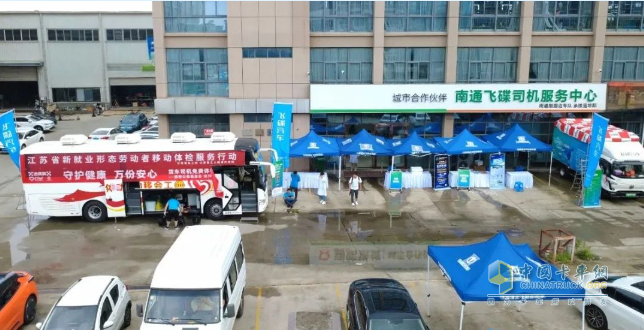 “飛碟漫天飛天涯海角公益行”為卡友送健康，共筑“緣夢(mèng)回家”希望
