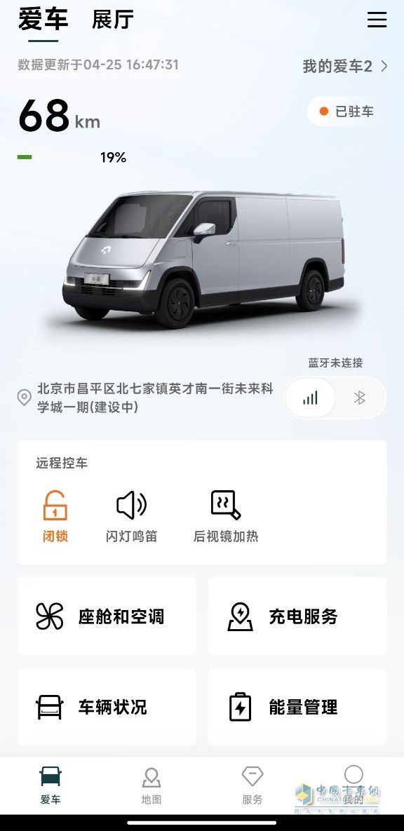 一鍵觸達，高效啟程—卡文e家APP重塑商用車服務新體驗