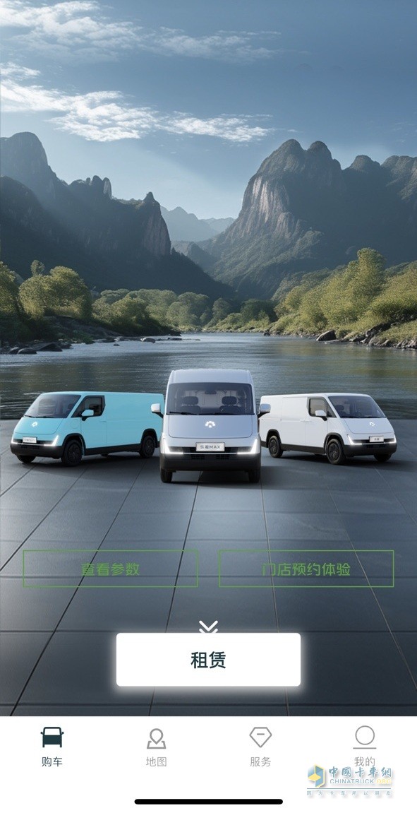一鍵觸達，高效啟程—卡文e家APP重塑商用車服務新體驗
