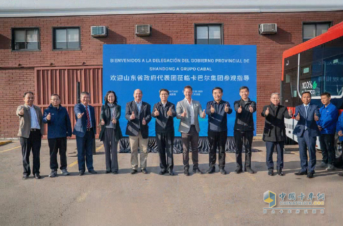 濰柴：山東省政府代表團(tuán)出訪秘魯、智利，調(diào)研山東重工拉美業(yè)務(wù)