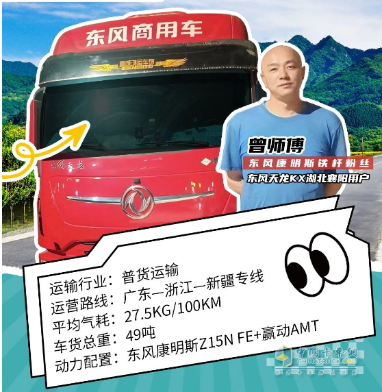 能拉能跑舒享全程，東風(fēng)商用車滿足中長(zhǎng)途卡友的嚴(yán)苛需求