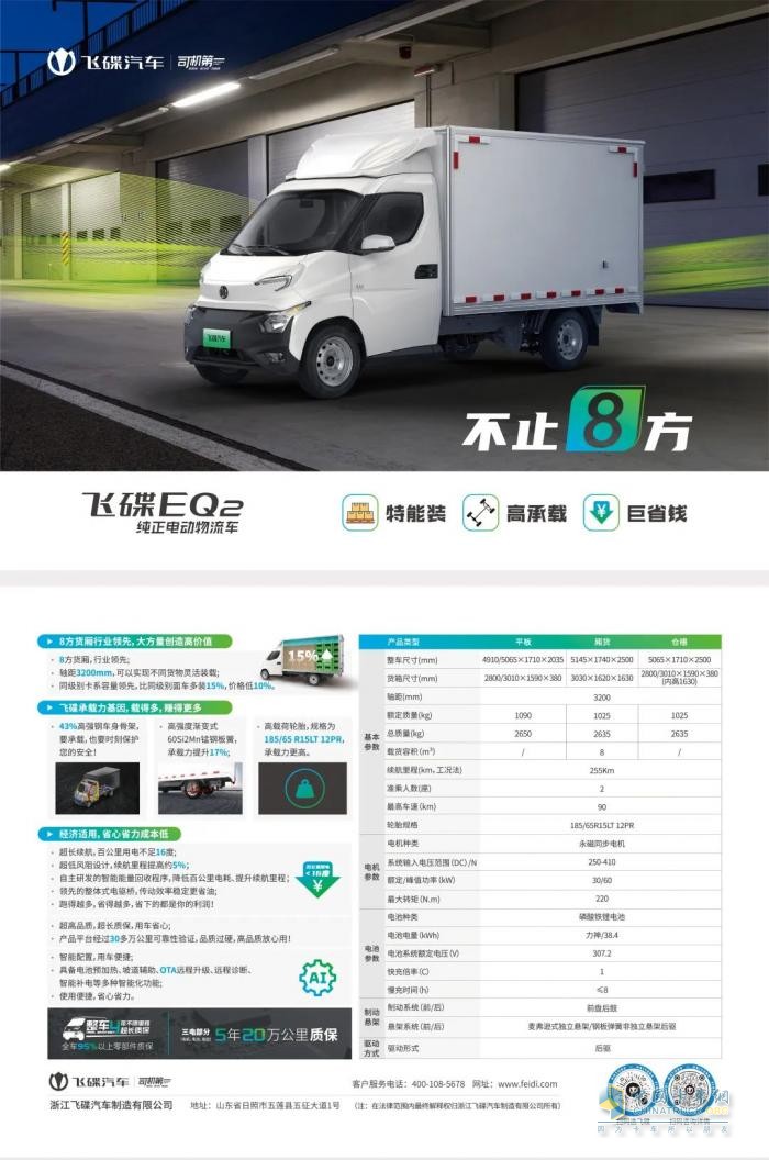 預算10萬起買什么車好？來看看這輛飛碟EQ2暢享版車型！